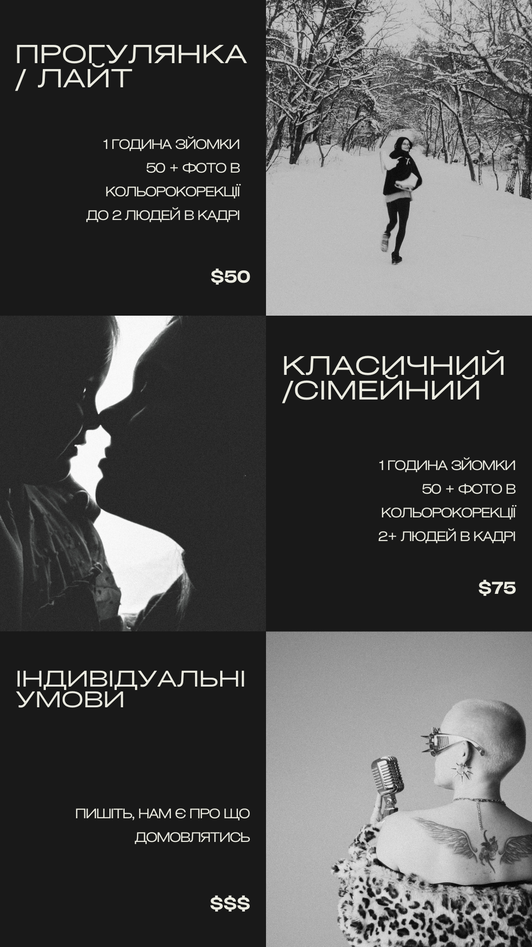 Прогулянка Лайт (1)